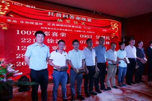 相融共生 合作共贏——午夜精品无码科2017年答謝晚宴圓滿落幕