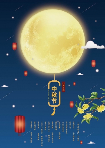 2022年午夜精品无码科中秋節放假通知