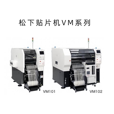 Panasonic鬆下午夜在线小视频VM係列 鬆下VM101/102午夜在线小视频