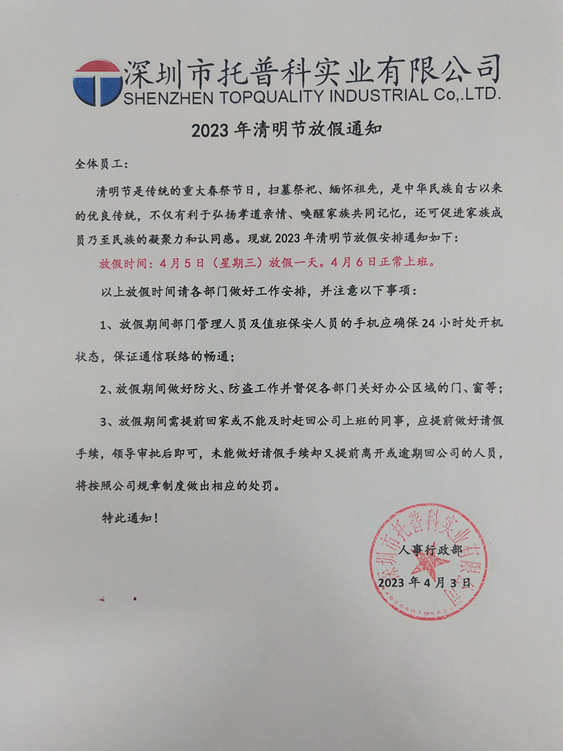 1680574614874058.jpg 微信圖片_20230403180609.jpg