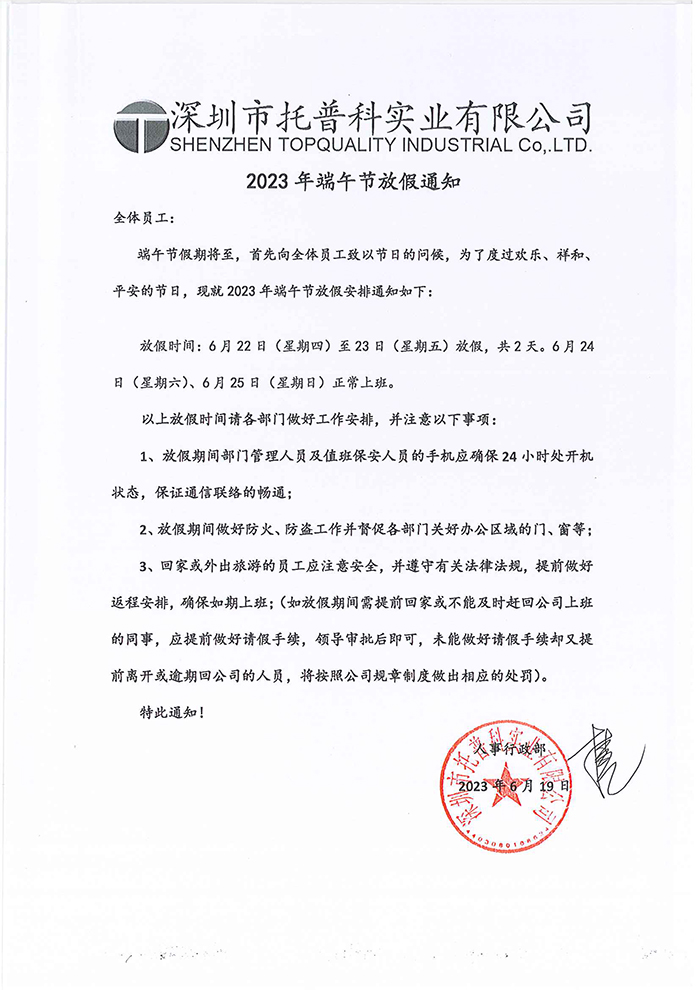 1687245270758862.jpg 微信圖片_20230620093149.jpg